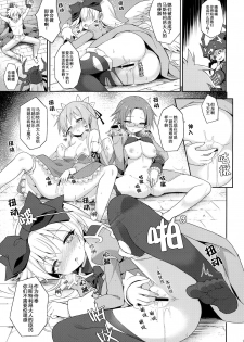 (C95) [Kanariya Bai Kanariya (Maya Gorou)] Alma ga Arekore Sareru no o Nagameru Hon. 5 (Shinrabansho) [Chinese] - page 22
