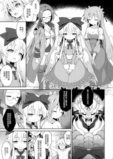 (C95) [Kanariya Bai Kanariya (Maya Gorou)] Alma ga Arekore Sareru no o Nagameru Hon. 5 (Shinrabansho) [Chinese] - page 8