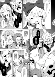 (C95) [Kanariya Bai Kanariya (Maya Gorou)] Alma ga Arekore Sareru no o Nagameru Hon. 5 (Shinrabansho) [Chinese] - page 6
