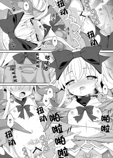 (C95) [Kanariya Bai Kanariya (Maya Gorou)] Alma ga Arekore Sareru no o Nagameru Hon. 5 (Shinrabansho) [Chinese] - page 27