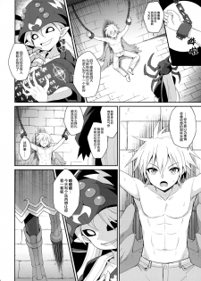 (C95) [Kanariya Bai Kanariya (Maya Gorou)] Alma ga Arekore Sareru no o Nagameru Hon. 5 (Shinrabansho) [Chinese] - page 7
