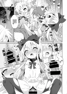 (C95) [Kanariya Bai Kanariya (Maya Gorou)] Alma ga Arekore Sareru no o Nagameru Hon. 5 (Shinrabansho) [Chinese] - page 38