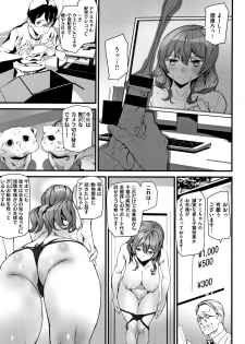 [Ashiomi Masato] Naked Life - page 34
