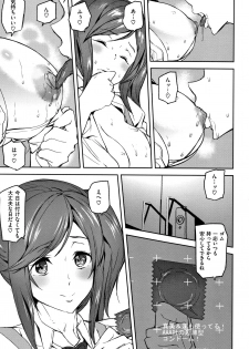 [Ashiomi Masato] Naked Life - page 18