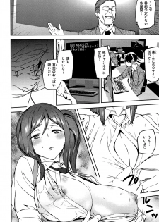 [Ashiomi Masato] Naked Life - page 17
