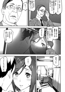 [Ashiomi Masato] Naked Life - page 16
