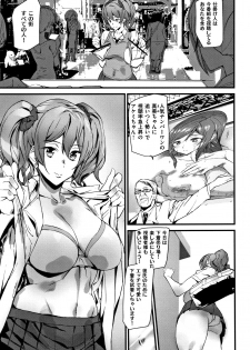 [Ashiomi Masato] Naked Life - page 26