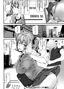 [Ashiomi Masato] Naked Life - page 41