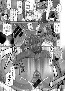 [Butcha-U] Bitch Docking! - page 24