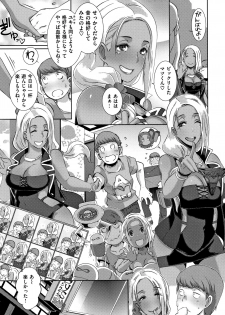 [Butcha-U] Bitch Docking! - page 36
