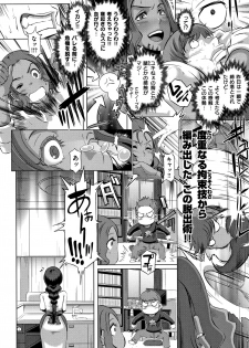 [Butcha-U] Bitch Docking! - page 15