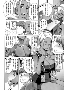 [Butcha-U] Bitch Docking! - page 37