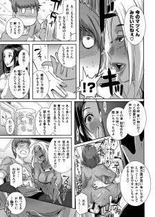 [Butcha-U] Bitch Docking! - page 38