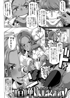 [Butcha-U] Bitch Docking! - page 13