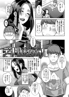 [Butcha-U] Bitch Docking! - page 34