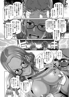 [Butcha-U] Bitch Docking! - page 17