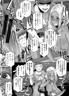 [Butcha-U] Bitch Docking! - page 46