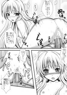 (C79) [Shironeko Ichizoku (Maumen)] Twins (Yosuga no Sora) - page 10