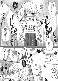 (C79) [Shironeko Ichizoku (Maumen)] Twins (Yosuga no Sora) - page 13