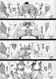 (C96) [SUGOFIRE (Sugoi Hi)] Mahou Shoujo Kyousei Zecchou 3 (Shinrabansho)[Chinese] [Lolipoi汉化组] - page 21