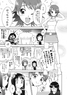 [KONTON-Lady-Studio (DIT, T)] ~Otonashi Mousou Gekijou~ Super KOTORI Time - Miki Hen (THE iDOLM@STER) [2011-06-10] - page 18