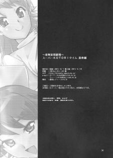 [KONTON-Lady-Studio (DIT, T)] ~Otonashi Mousou Gekijou~ Super KOTORI Time - Miki Hen (THE iDOLM@STER) [2011-06-10] - page 35