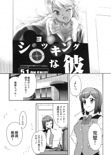 [KONTON-Lady-Studio (DIT, T)] ~Otonashi Mousou Gekijou~ Super KOTORI Time - Miki Hen (THE iDOLM@STER) [2011-06-10] - page 2