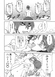 [KONTON-Lady-Studio (DIT, T)] ~Otonashi Mousou Gekijou~ Super KOTORI Time - Miki Hen (THE iDOLM@STER) [2011-06-10] - page 25