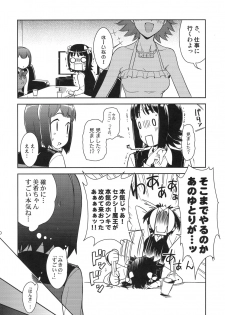 [KONTON-Lady-Studio (DIT, T)] ~Otonashi Mousou Gekijou~ Super KOTORI Time - Miki Hen (THE iDOLM@STER) [2011-06-10] - page 19