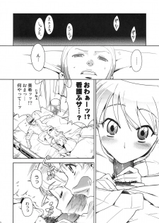 [KONTON-Lady-Studio (DIT, T)] ~Otonashi Mousou Gekijou~ Super KOTORI Time - Miki Hen (THE iDOLM@STER) [2011-06-10] - page 9