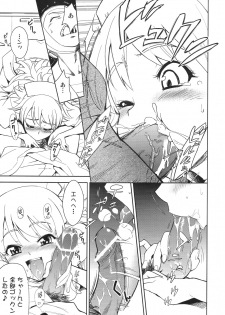 [KONTON-Lady-Studio (DIT, T)] ~Otonashi Mousou Gekijou~ Super KOTORI Time - Miki Hen (THE iDOLM@STER) [2011-06-10] - page 10