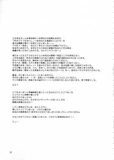[KONTON-Lady-Studio (DIT, T)] ~Otonashi Mousou Gekijou~ Super KOTORI Time - Miki Hen (THE iDOLM@STER) [2011-06-10] - page 34
