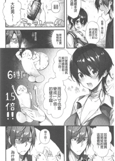 [Suihei Sen] Kiss Hug | 親親抱抱 [Chinese] - page 31