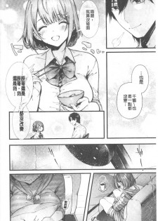 [Suihei Sen] Kiss Hug | 親親抱抱 [Chinese] - page 9