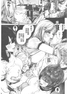 [Hishigata Tomaru] Suki desu... Kanari. - I'm falling for you. | 好喜歡喔…非常的。 [Chinese] - page 38