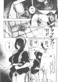 [Hishigata Tomaru] Suki desu... Kanari. - I'm falling for you. | 好喜歡喔…非常的。 [Chinese] - page 13