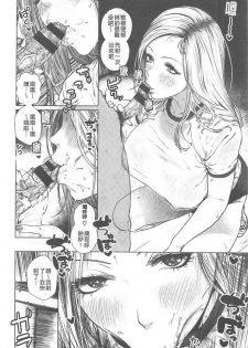 [Hishigata Tomaru] Suki desu... Kanari. - I'm falling for you. | 好喜歡喔…非常的。 [Chinese] - page 25