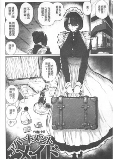 [Hishigata Tomaru] Suki desu... Kanari. - I'm falling for you. | 好喜歡喔…非常的。 [Chinese] - page 5