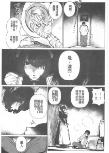 [Hishigata Tomaru] Suki desu... Kanari. - I'm falling for you. | 好喜歡喔…非常的。 [Chinese] - page 6