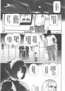 [Hishigata Tomaru] Suki desu... Kanari. - I'm falling for you. | 好喜歡喔…非常的。 [Chinese] - page 4