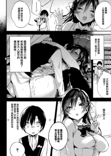 [Booch] Ultra Love Love Aishiteru!! [Chinese] [篆儀通文書坊漢化] - page 33