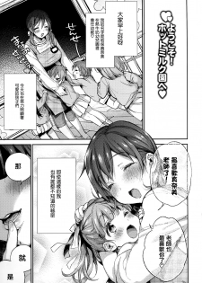 [Booch] Ultra Love Love Aishiteru!! [Chinese] [篆儀通文書坊漢化] - page 48