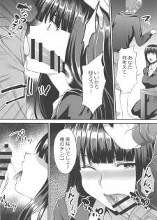 (C96) [drizzly rain (Shigu)] Midare Ieomoto Nishizumi Shiho Hirusagari no Koaku na Jouji (Girls und Panzer) - page 7