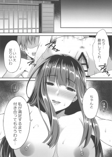 (C96) [drizzly rain (Shigu)] Midare Ieomoto Nishizumi Shiho Hirusagari no Koaku na Jouji (Girls und Panzer) - page 17