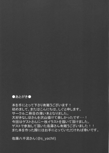 (C96) [drizzly rain (Shigu)] Midare Ieomoto Nishizumi Shiho Hirusagari no Koaku na Jouji (Girls und Panzer) - page 20