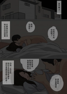 [Natsume Benkei] Nichijou-teki ni Okaa-san ni Dasu Seikatsu - Otou-san ni Naisho no Nakadashi Ecchi Hen [Chinese] [凍未條啊喔氣氣氣氣氣個人漢化] - page 21