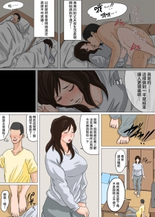 [Natsume Benkei] Nichijou-teki ni Okaa-san ni Dasu Seikatsu - Otou-san ni Naisho no Nakadashi Ecchi Hen [Chinese] [凍未條啊喔氣氣氣氣氣個人漢化] - page 23