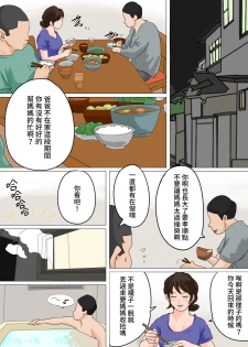 [Natsume Benkei] Nichijou-teki ni Okaa-san ni Dasu Seikatsu - Otou-san ni Naisho no Nakadashi Ecchi Hen [Chinese] [凍未條啊喔氣氣氣氣氣個人漢化] - page 10
