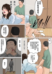 [Natsume Benkei] Nichijou-teki ni Okaa-san ni Dasu Seikatsu - Otou-san ni Naisho no Nakadashi Ecchi Hen [Chinese] [凍未條啊喔氣氣氣氣氣個人漢化] - page 17