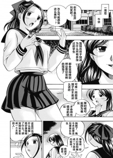 [Chuuka Naruto] Seitokaichou Mitsuki ch.1-4 [Chinese] [村长个人汉化] [Digital] - page 45